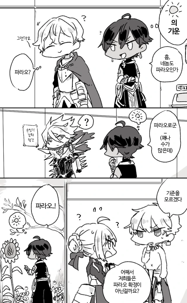 manga_194980_021.webp