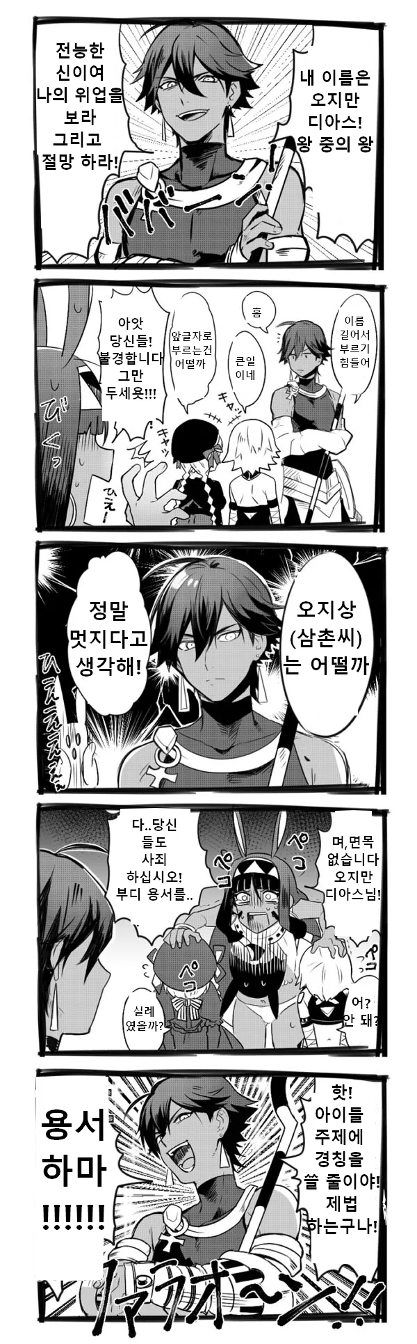 manga_194980_023.webp