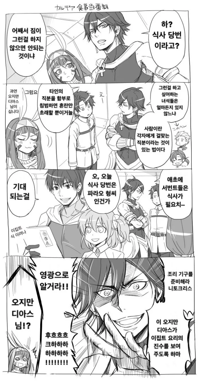 manga_194980_024.webp