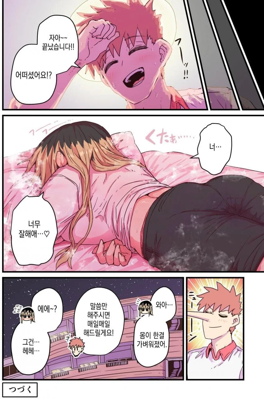 manga_1957803_002.webp