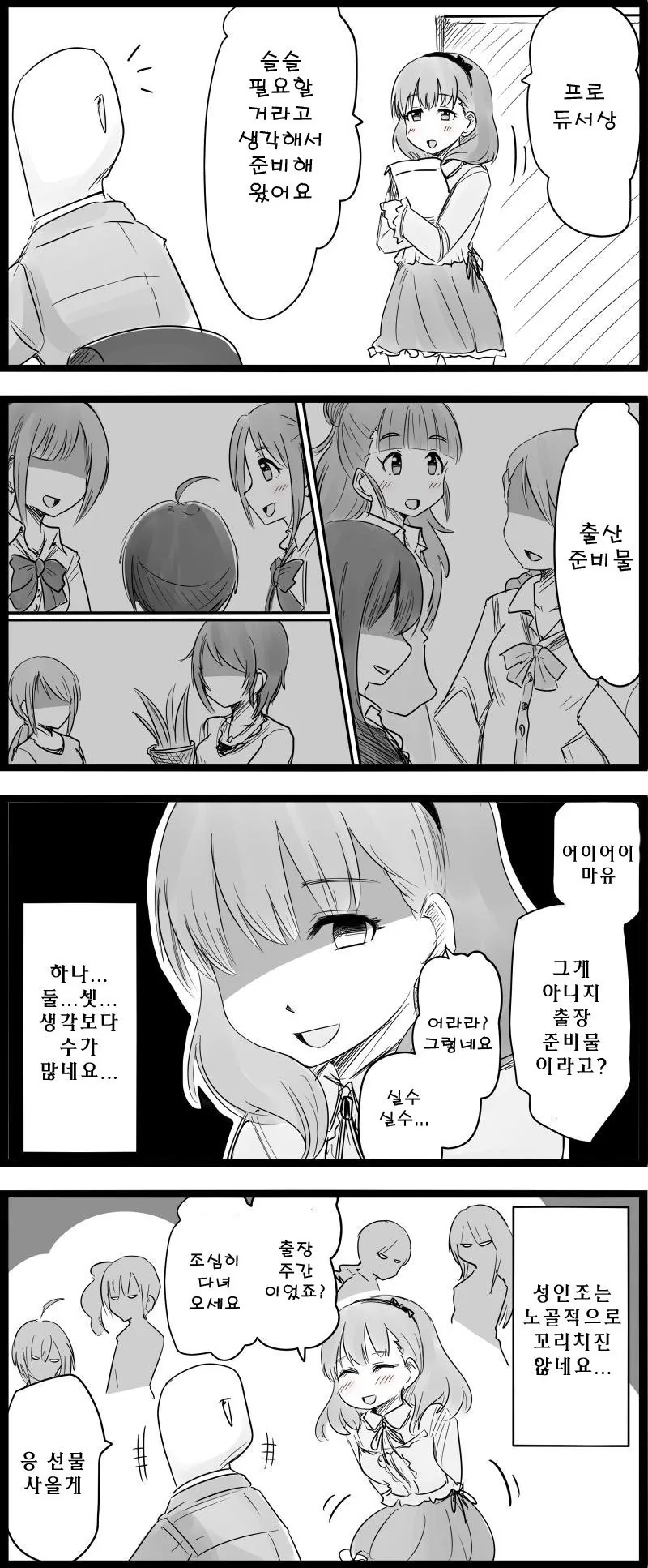 manga_196837_001.webp
