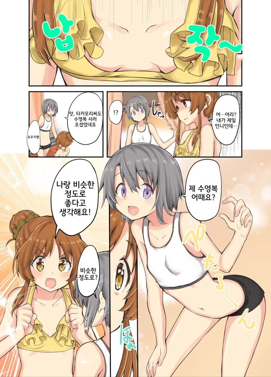manga_203268_002.webp