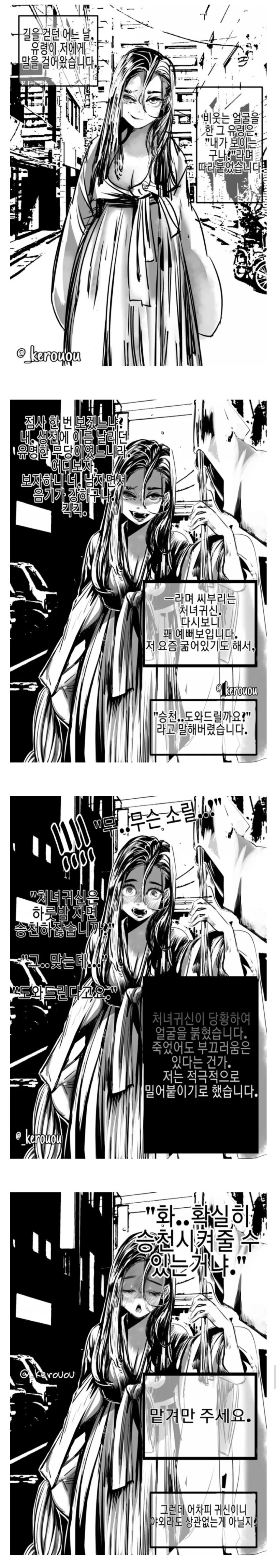 manga_204931_001.webp