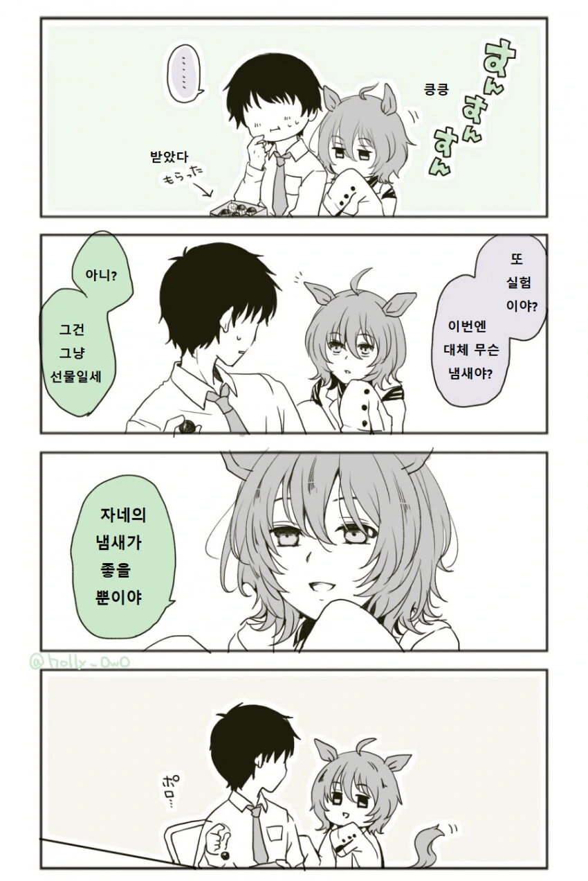 manga_2070852_001.webp