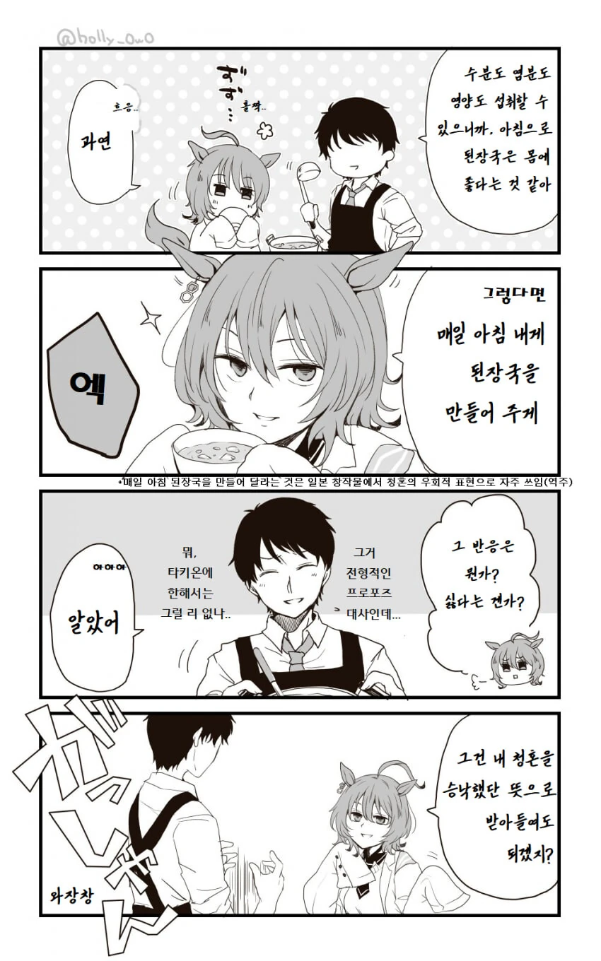 manga_2070852_004.webp