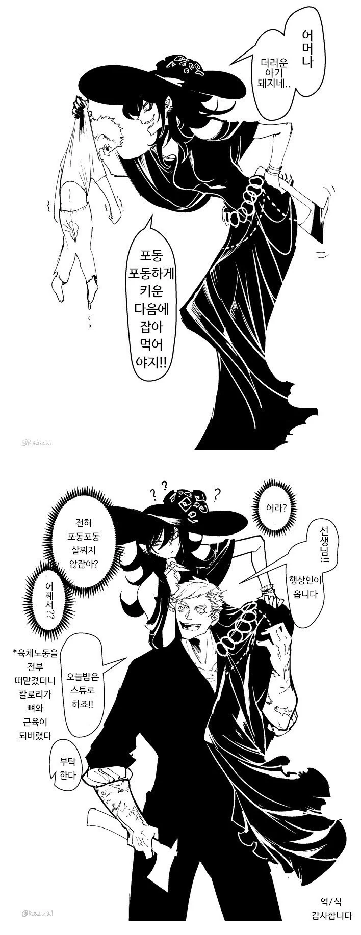 manga_2080486_002.webp