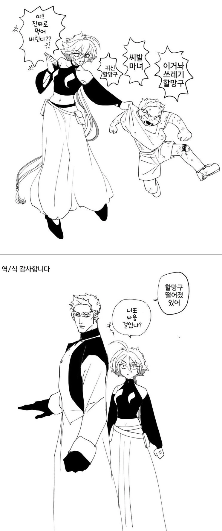 manga_2080486_004.webp