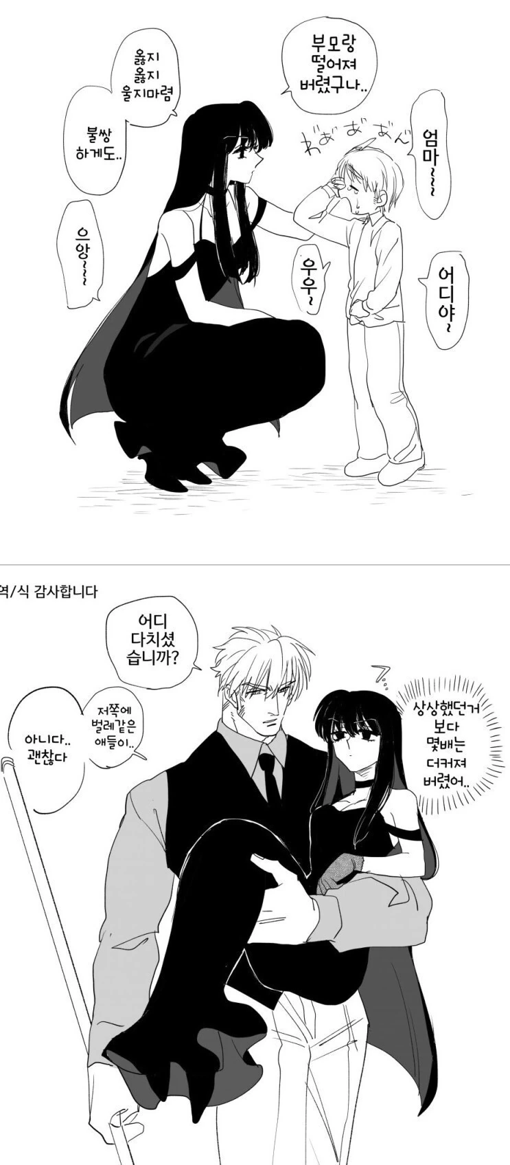 manga_2080486_005.webp