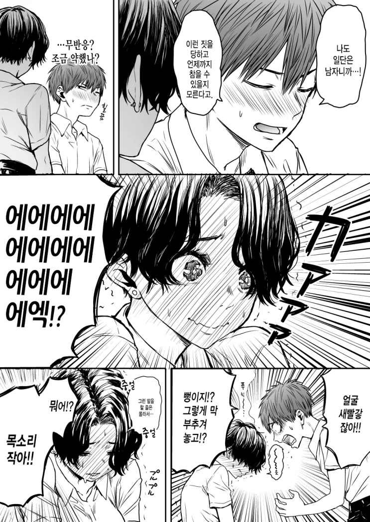 manga_2118199_002.webp