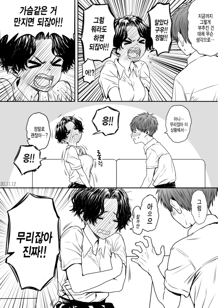 manga_2118199_003.webp