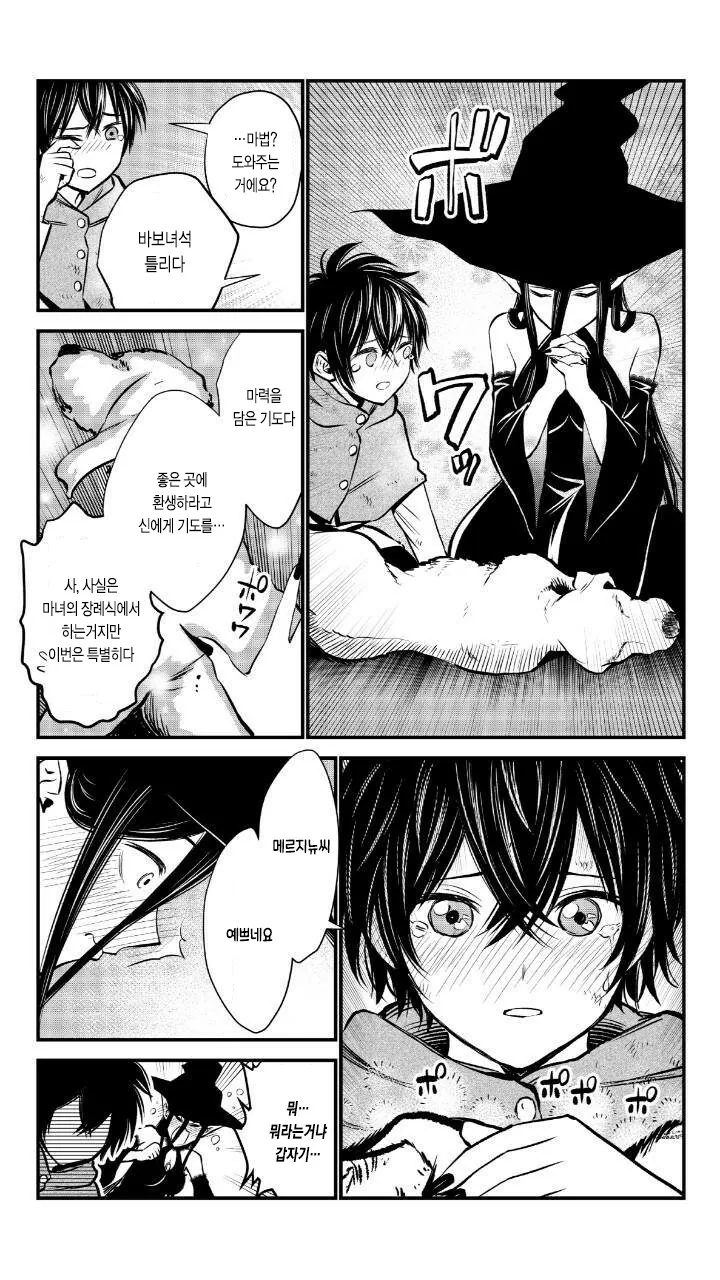 manga_2143483_011.webp