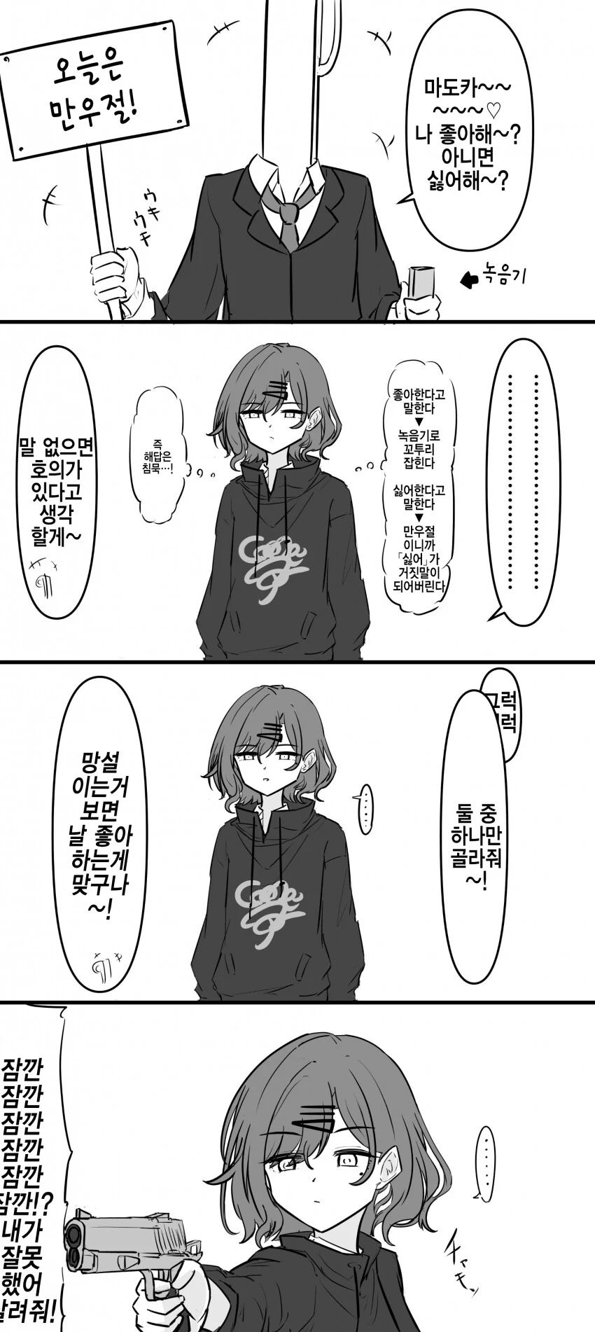 manga_2234060_001.webp