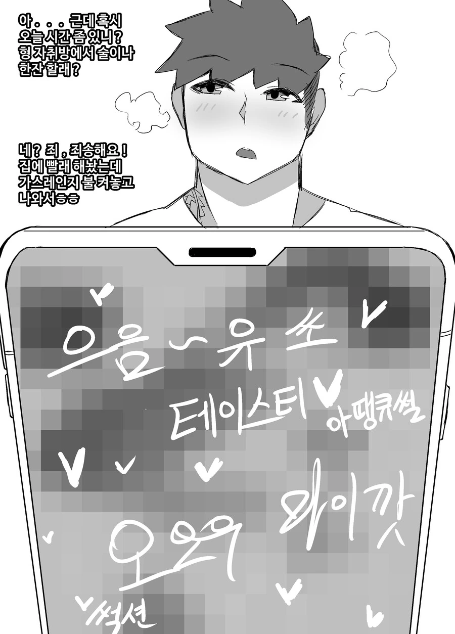 manga_2244649_011.webp