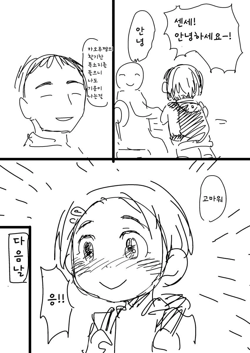 manga_224473_001.webp