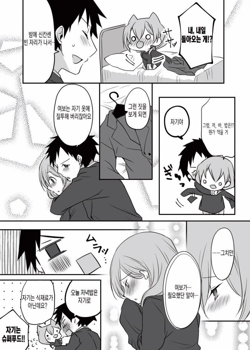 manga_2263370_004.webp