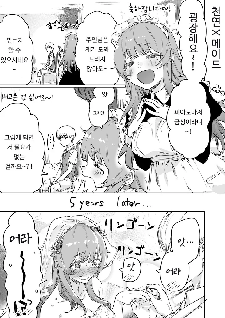 manga_237098_003.webp
