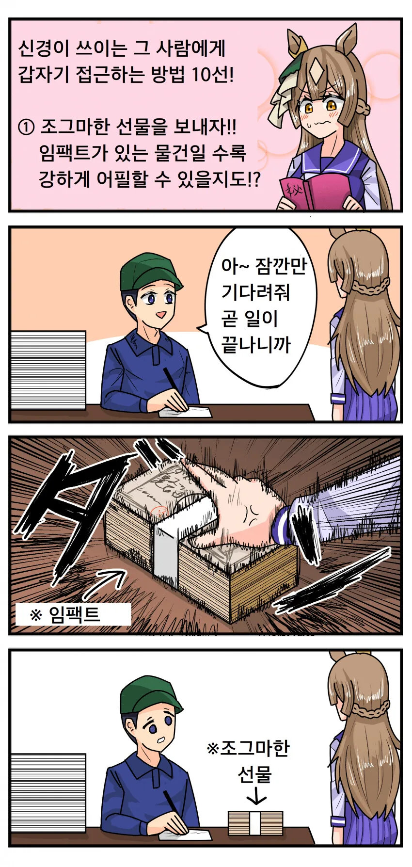 manga_2441050_001.webp