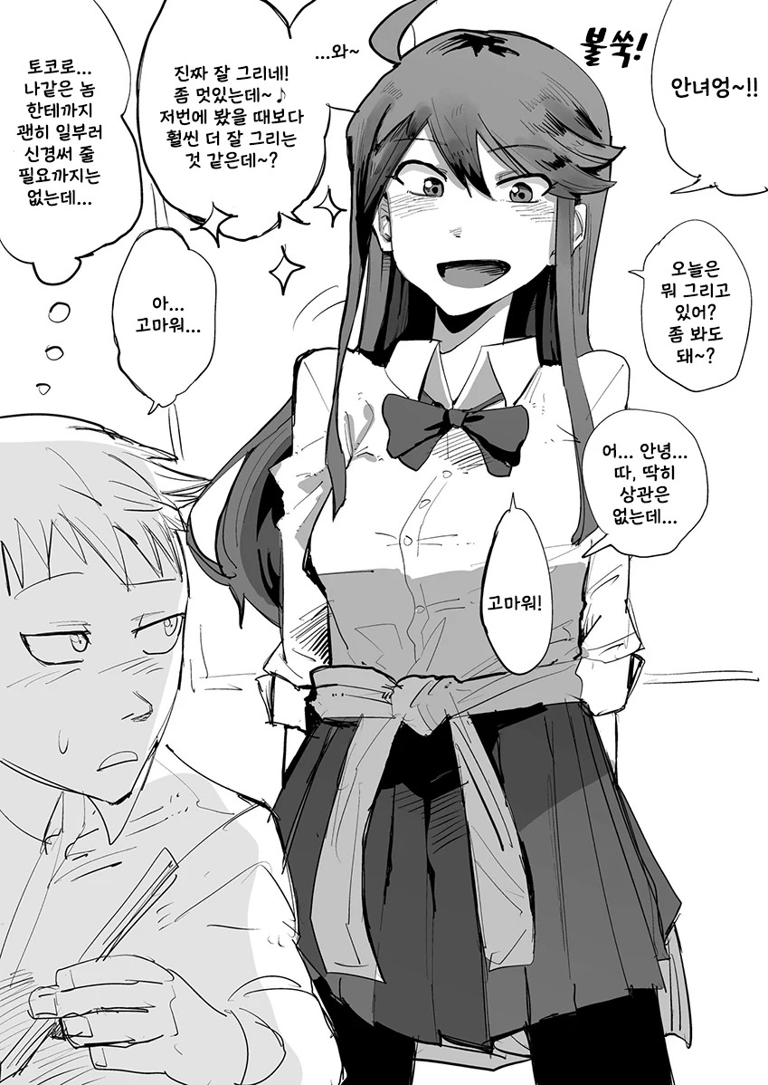 manga_248669_001.webp