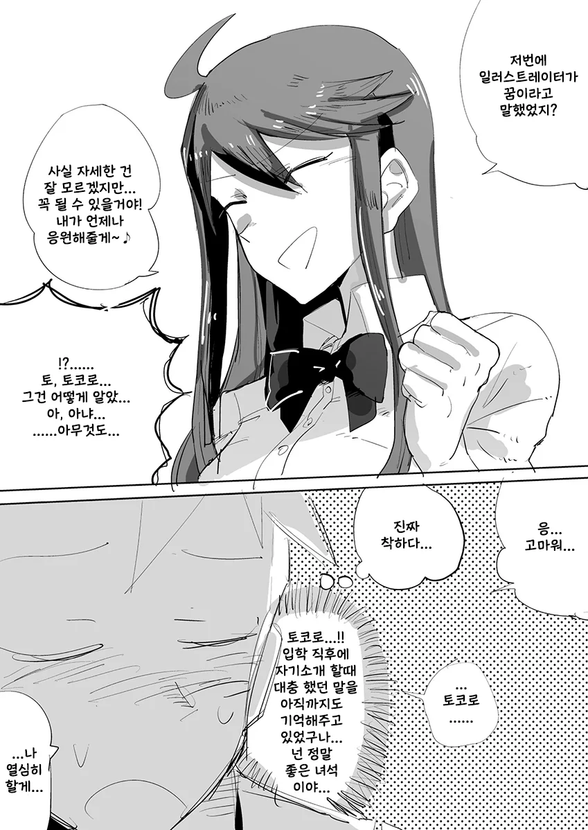 manga_248669_002.webp