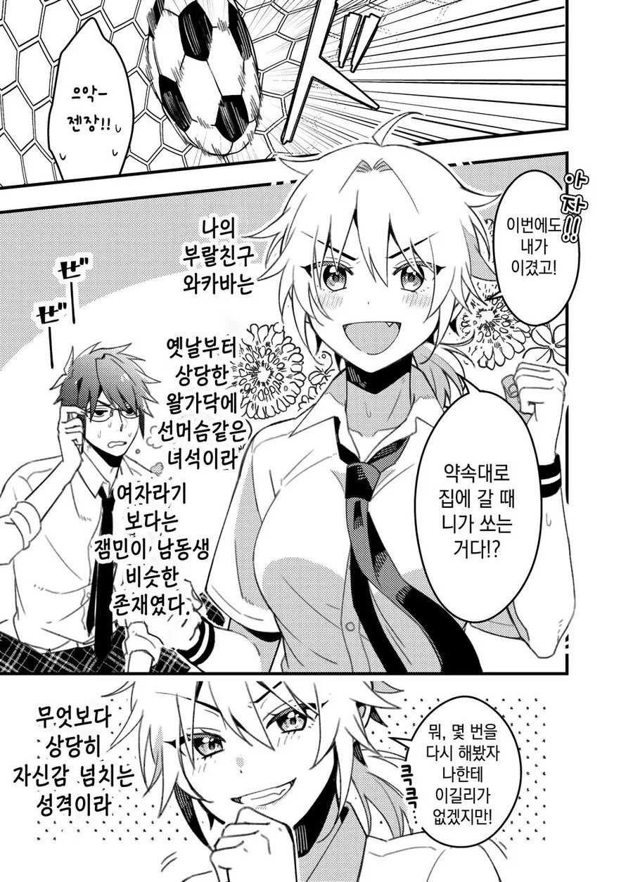 manga_2504027_001.webp