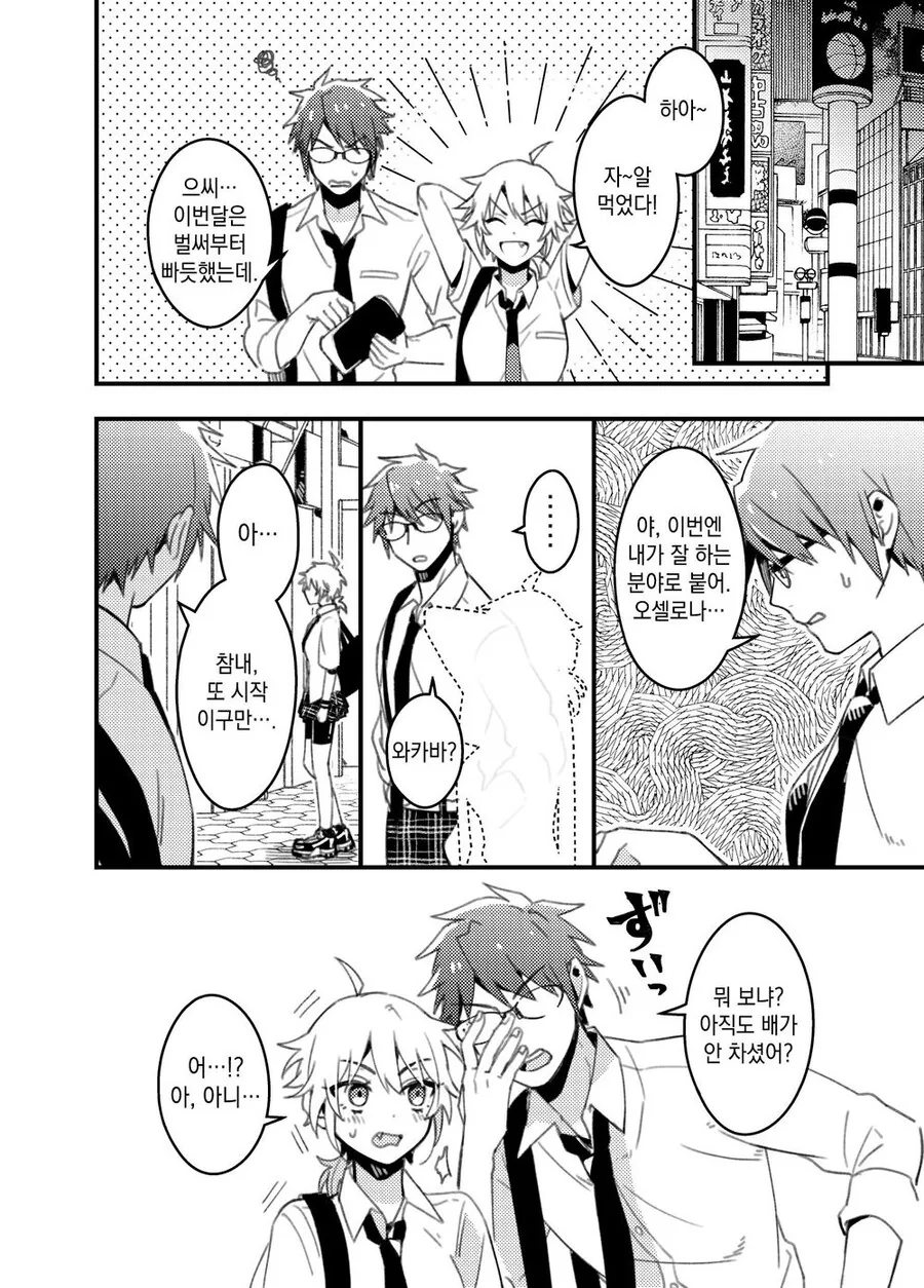 manga_2504027_002.webp