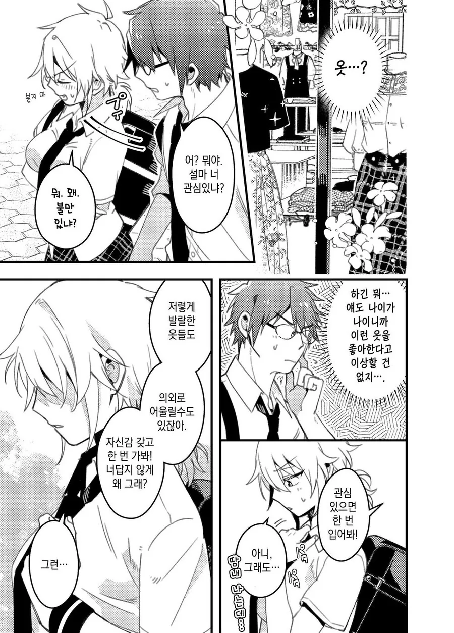 manga_2504027_003.webp