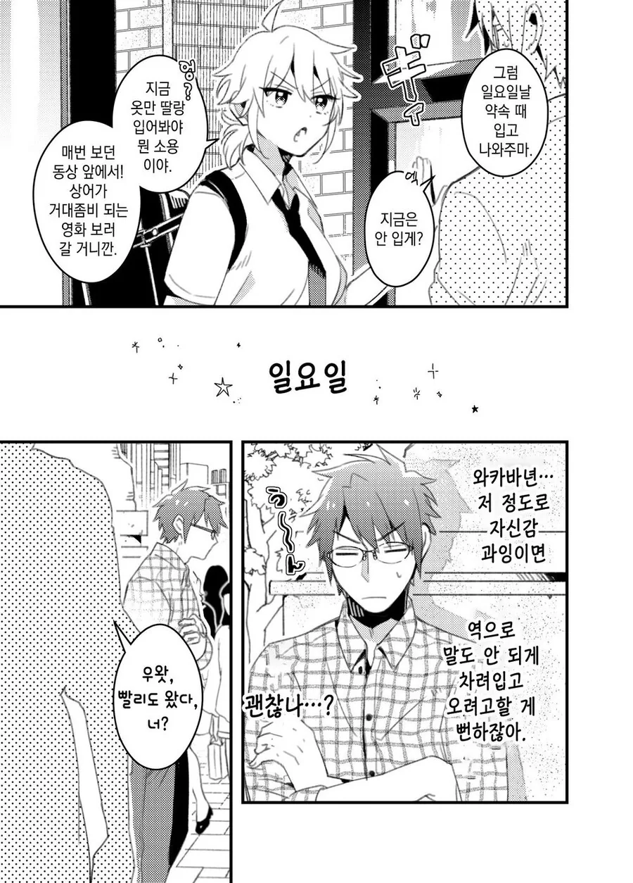 manga_2504027_005.webp