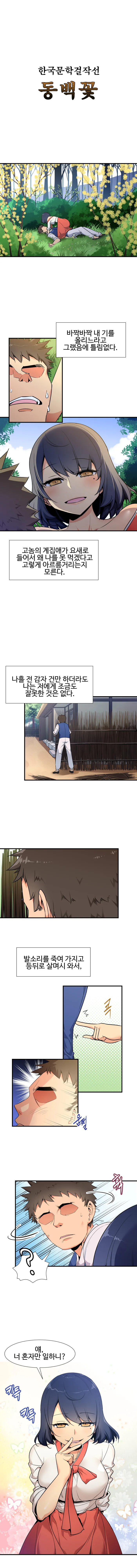 manga_2529554_001.webp