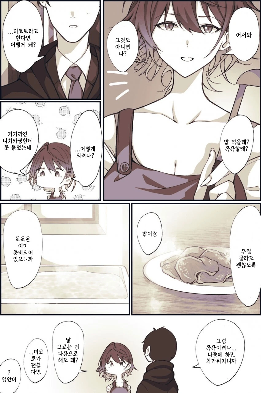 manga_2659247_001.webp