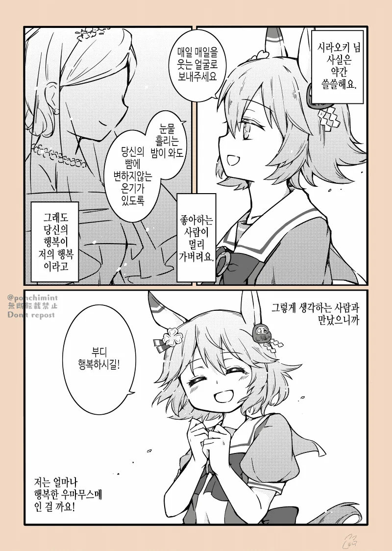 manga_2665500_001.webp