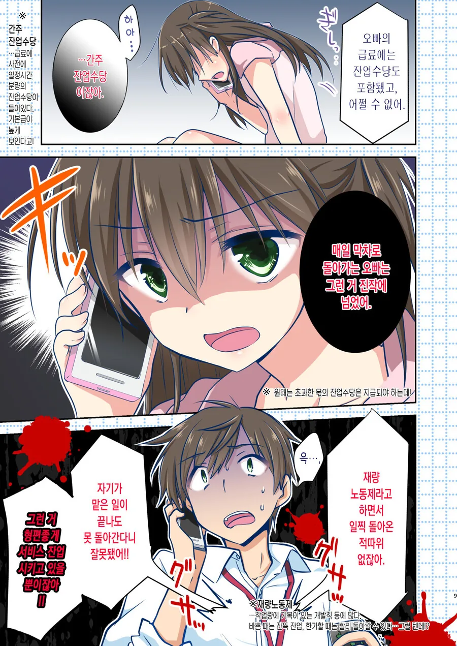 manga_2782566_007.webp