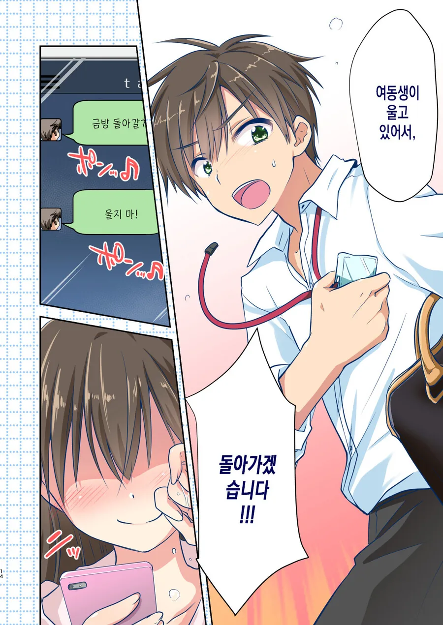 manga_2782566_012.webp