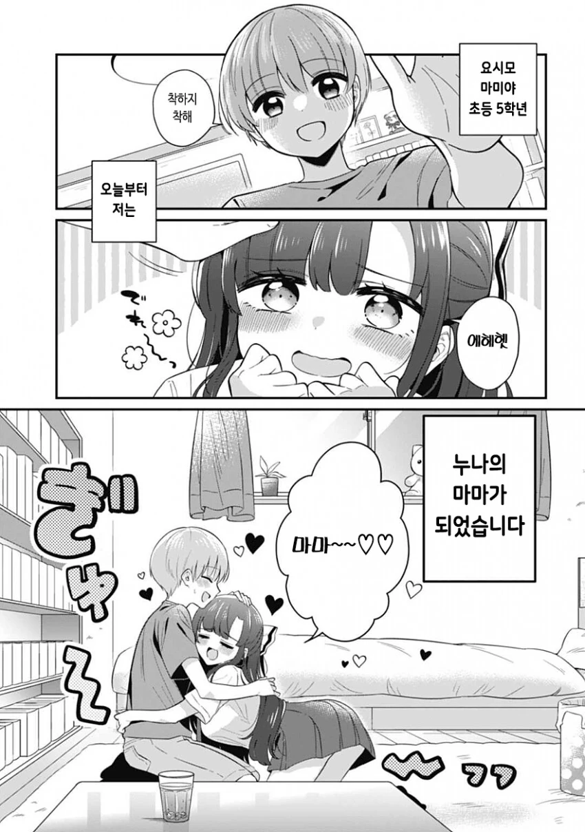 manga_2874546_001.webp