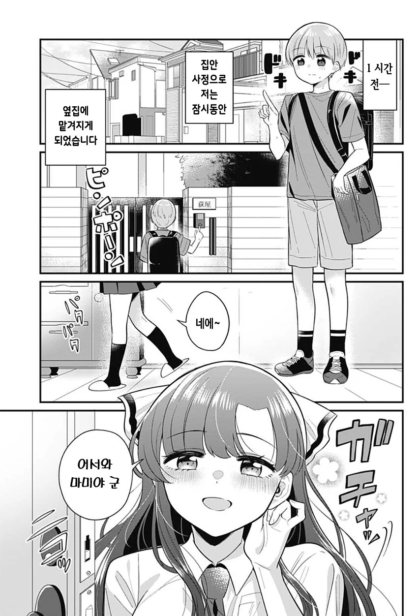 manga_2874546_003.webp