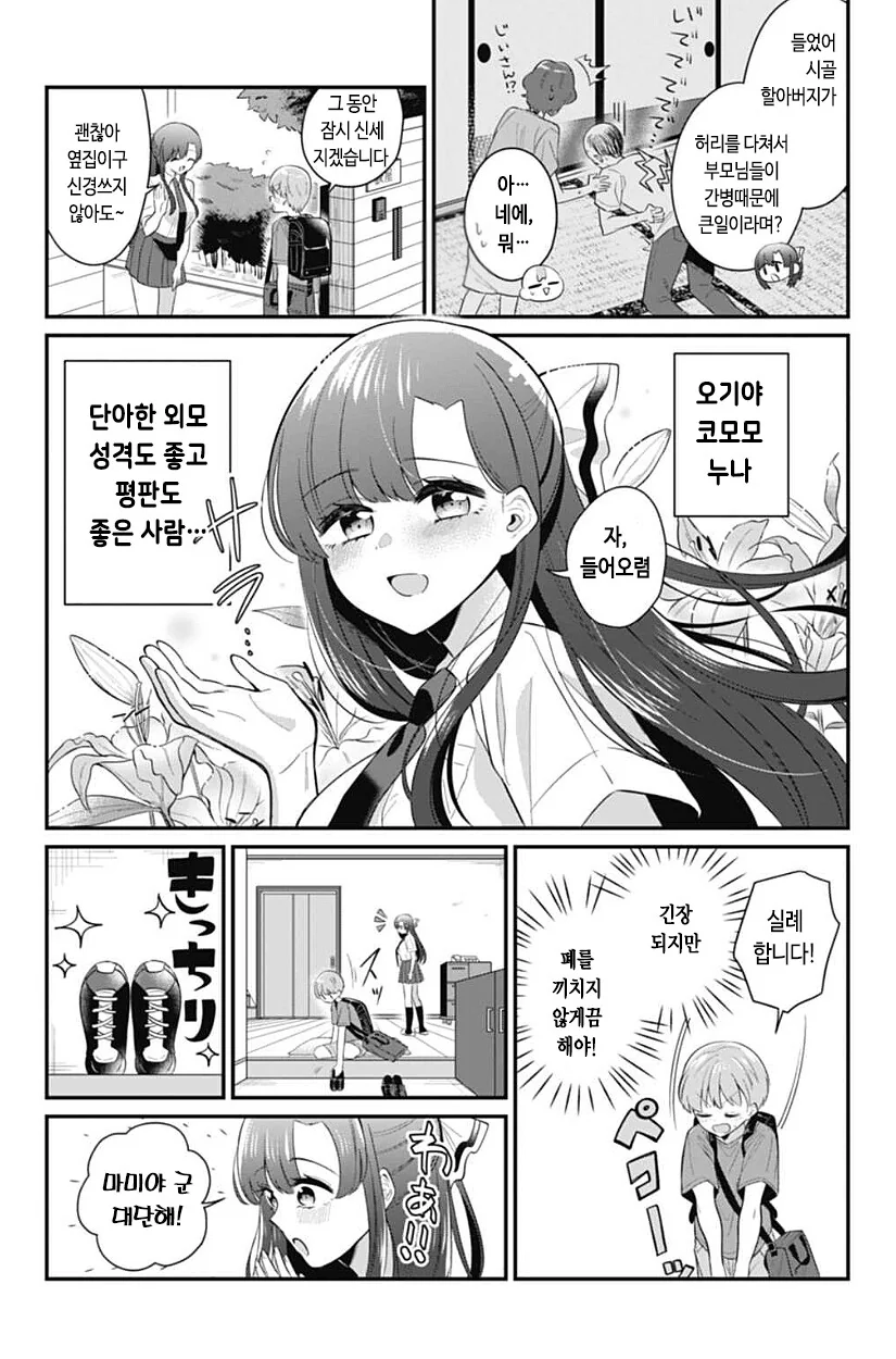 manga_2874546_004.webp