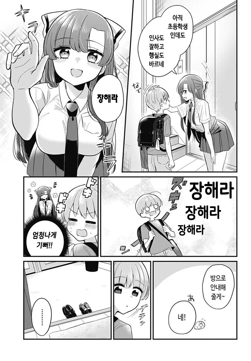 manga_2874546_005.webp