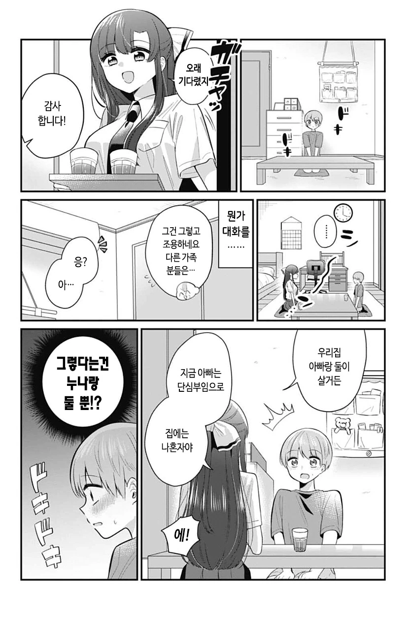 manga_2874546_006.webp