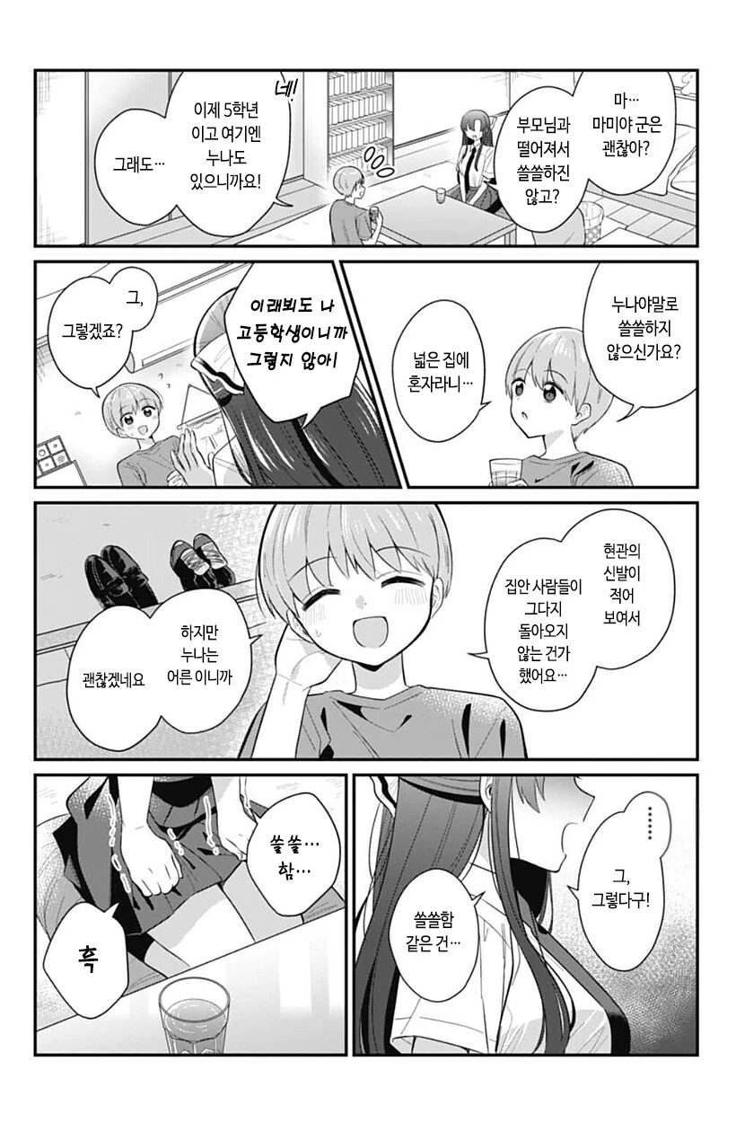 manga_2874546_007.webp