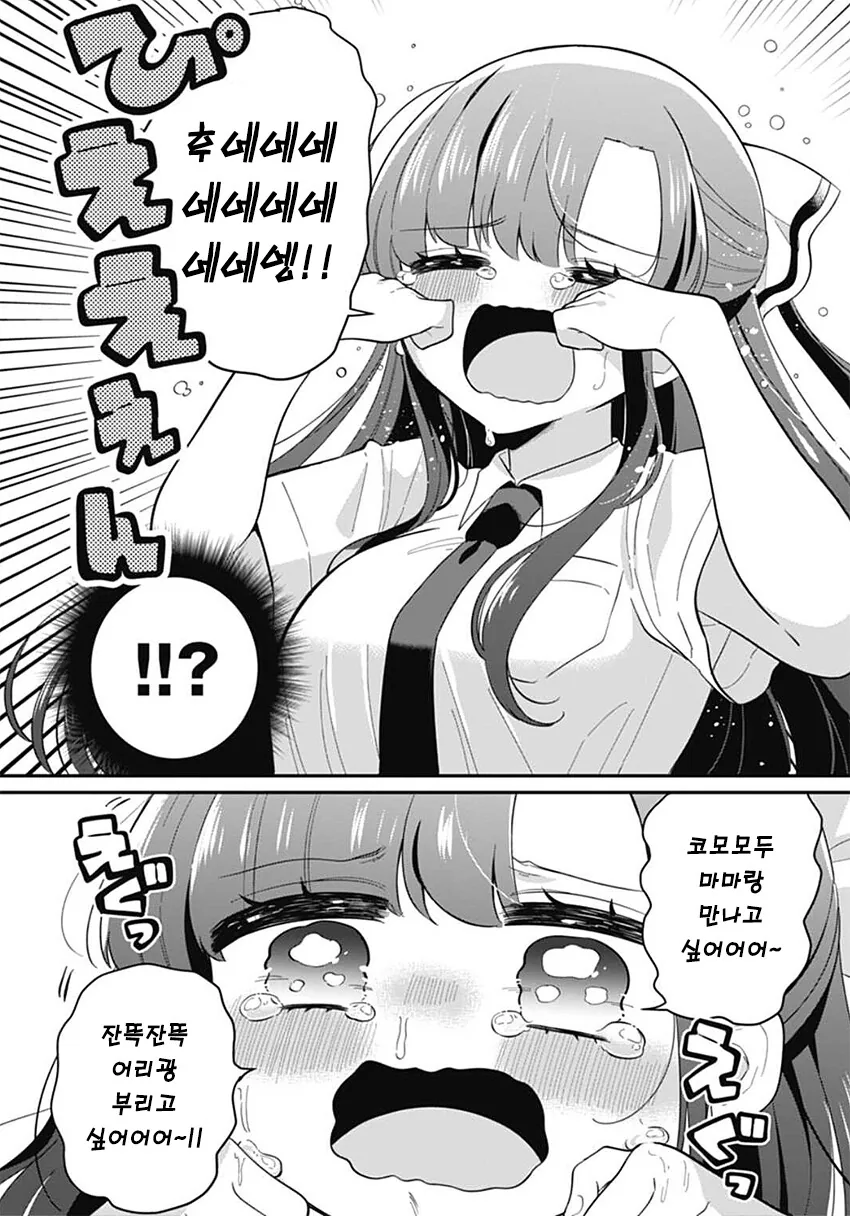 manga_2874546_008.webp