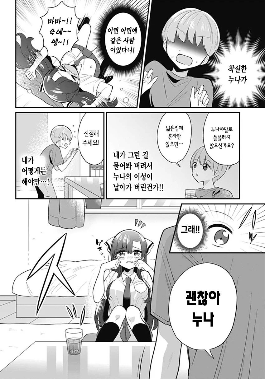manga_2874546_010.webp