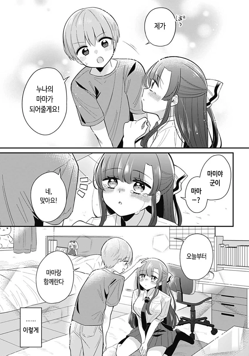 manga_2874546_011.webp