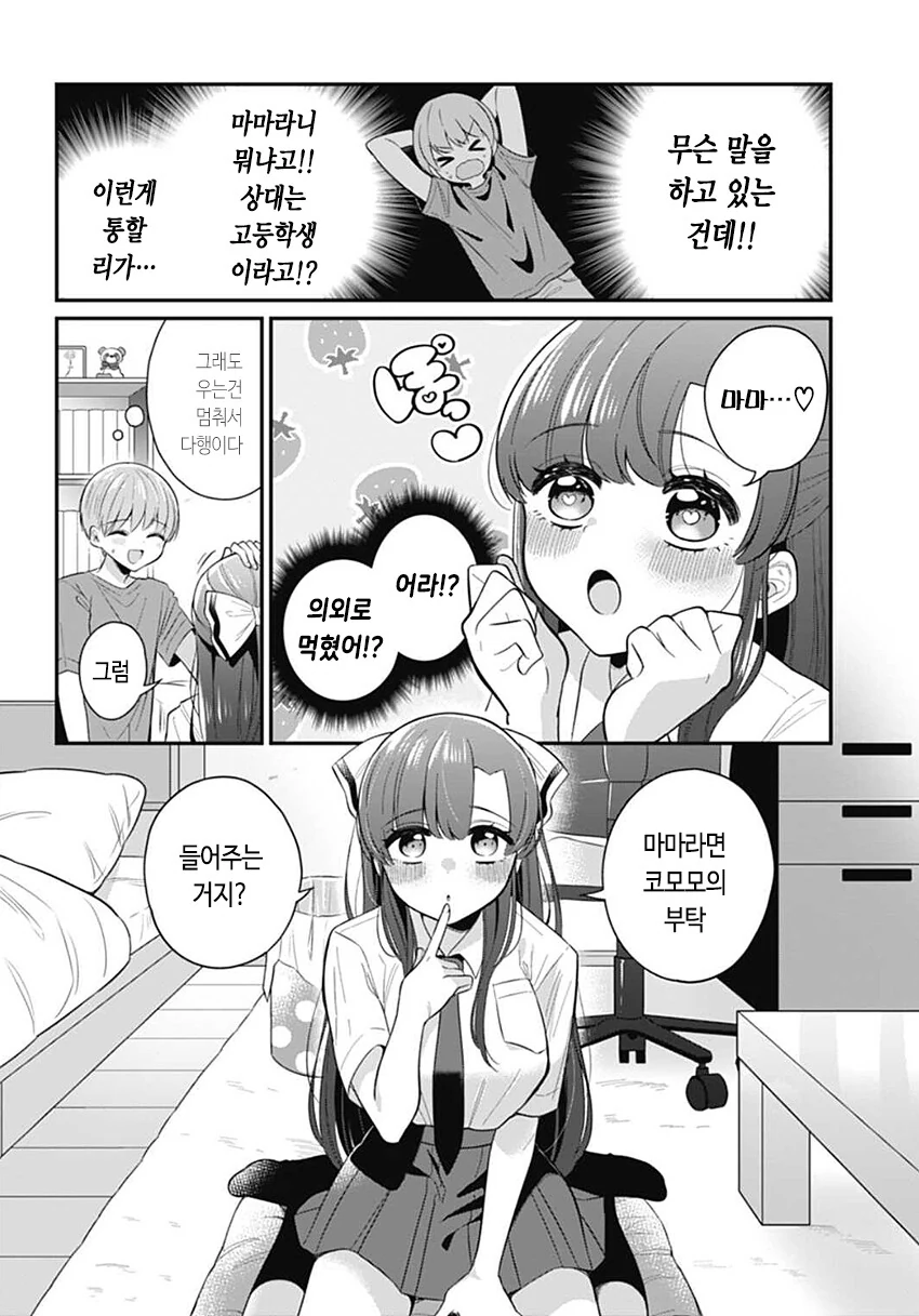 manga_2874546_012.webp