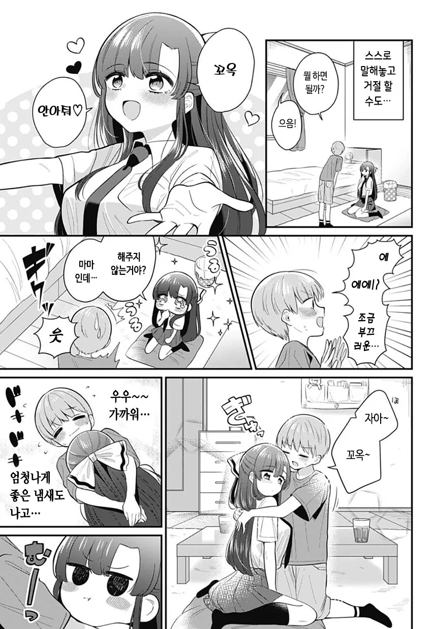 manga_2874546_013.webp