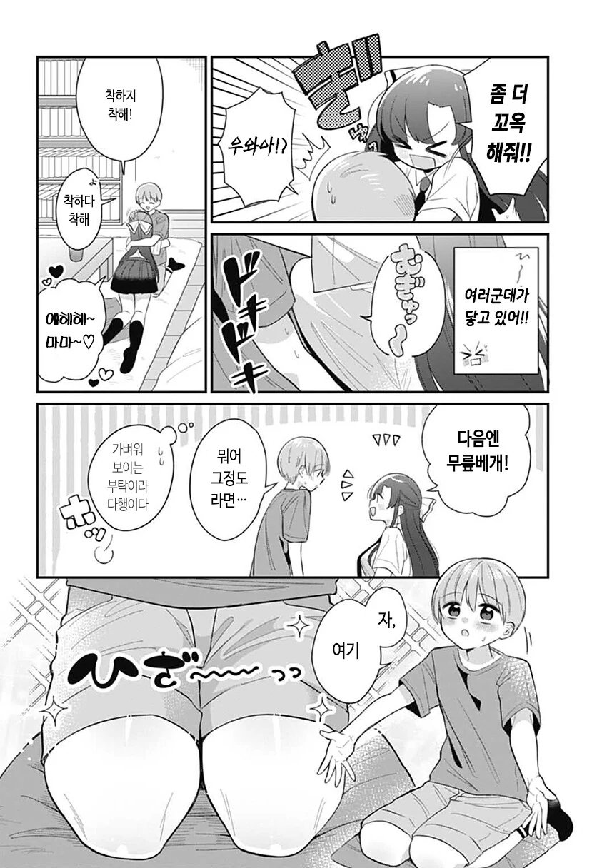 manga_2874546_014.webp