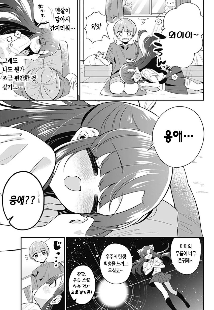 manga_2874546_015.webp