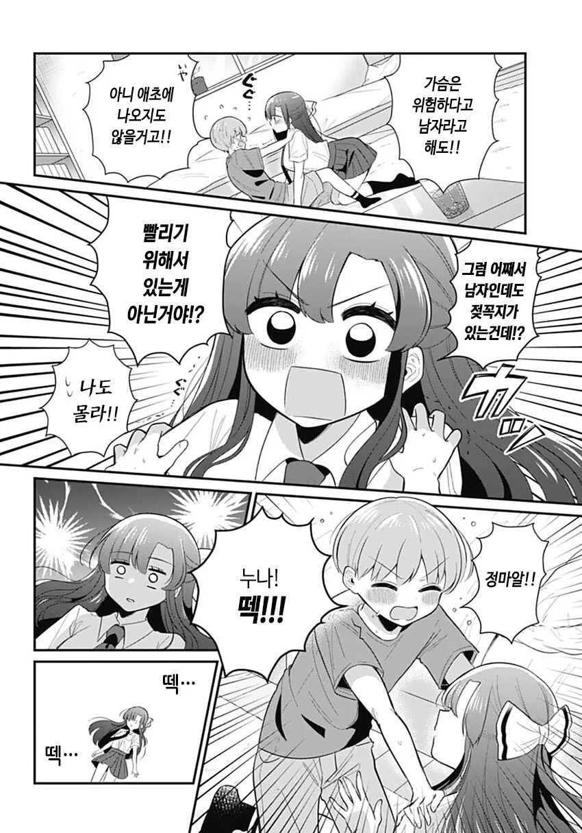 manga_2874546_018.webp