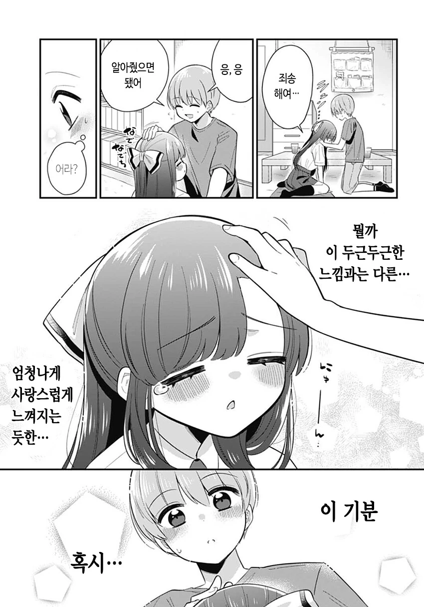 manga_2874546_019.webp
