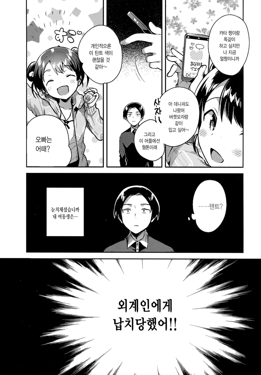 manga_3015704_002.webp