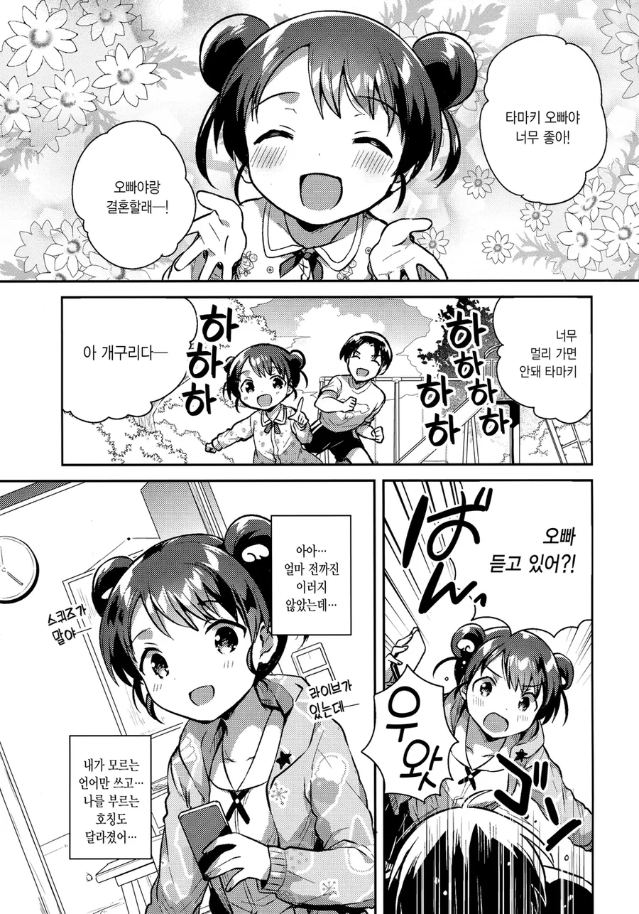 manga_3015704_004.webp