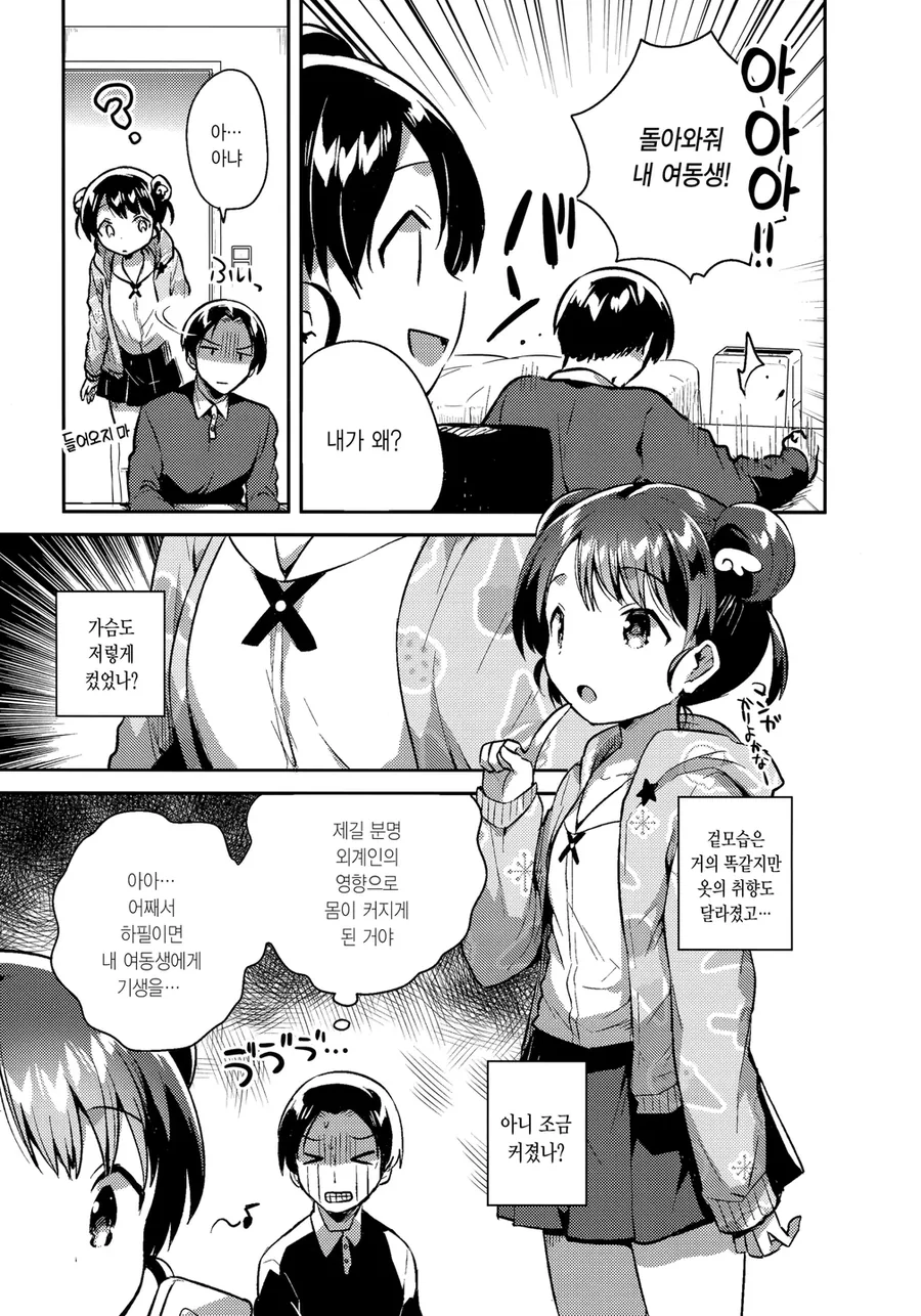 manga_3015704_005.webp